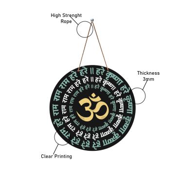 Hare Krishna Hare Rama Mantra Wall Hanging For Home & Office Decoration | Living Room, Pooja Room Decor Wall Hanging